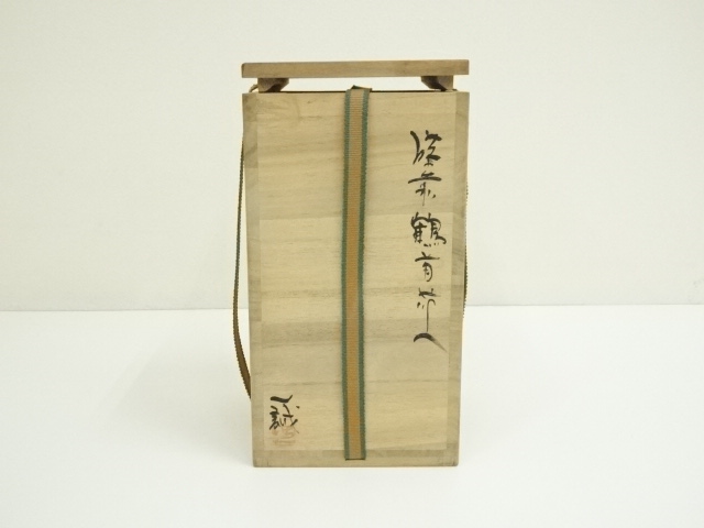 備前焼 マグカップ 大平一誠造